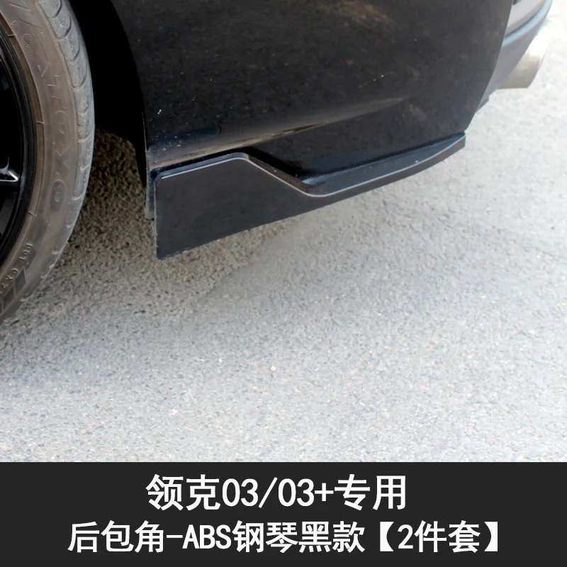 

Suit For Modification the Front Shovel Side Skirt and Rear Corner Tail Link 03 + High Configuration Appearance