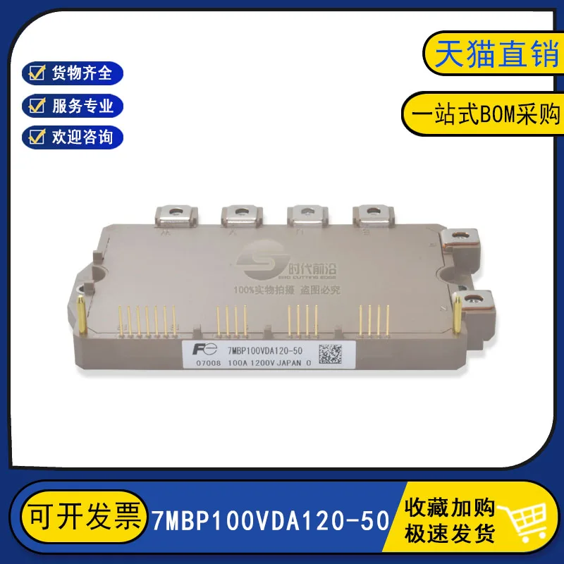 

7MBP100VDA120-50IPM100A1200V