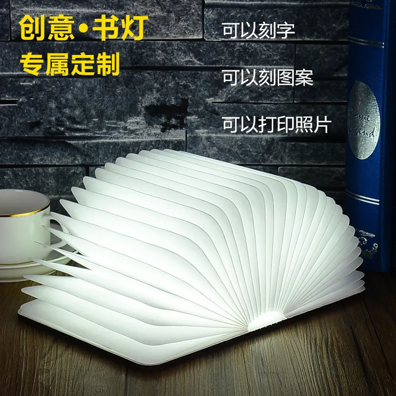 

Новая лампа-книжка из искусственной кожи под дерево креативные подарки складной светодиодный ночник с USB-зарядкой на заказ