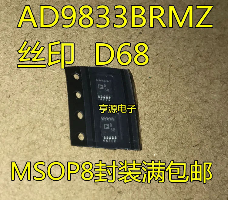 10 шт./лот AD9833 ad9833brm ad9833brmz совершенно новый d68 оригинальный импортный чип msop10 |