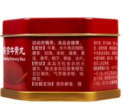 Angong Niuhuang Pill 3G * 1 pill|nourishing|relax |