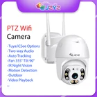 Уличная Водонепроницаемая PTZ-камера JZYZ TUTA 2 Мп с функцией ночного видения