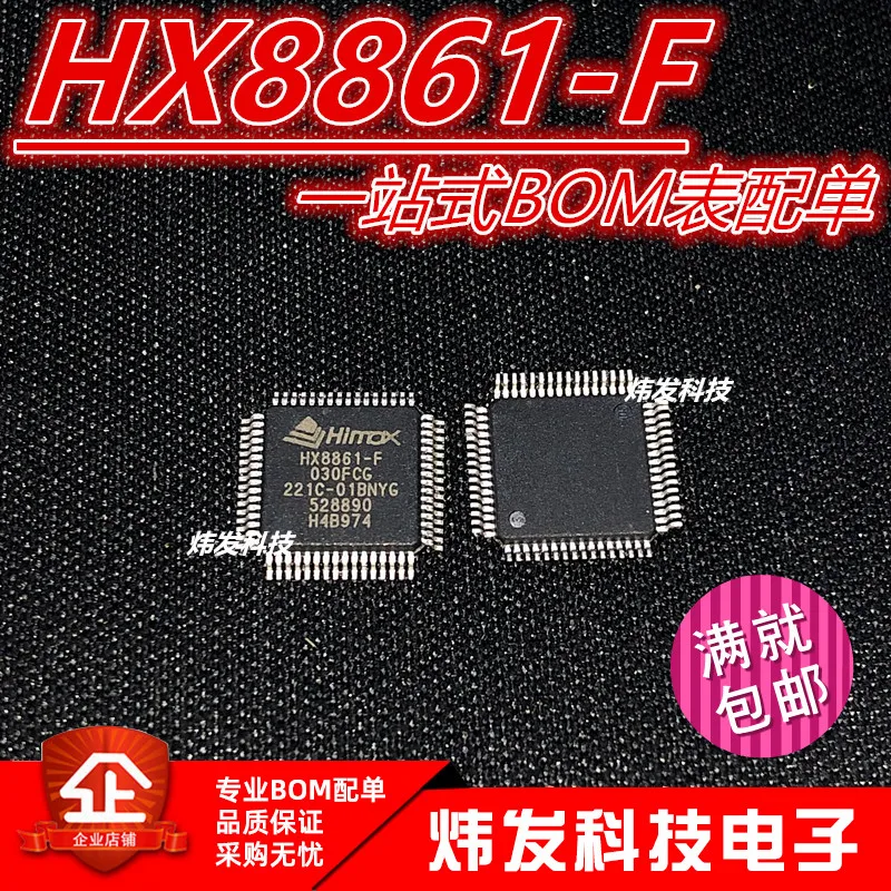 

10PCS/LOT HX8861-F HX8861-F030FCG LQFP-64