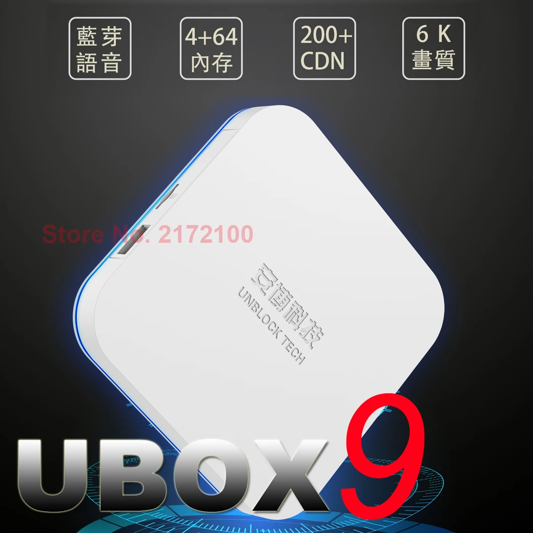 UBOX9 PROS MAX стабильная ТВ приставка android 10 AI VOICE Dual wifi 4 Гб 64 Лидер продаж в Японии