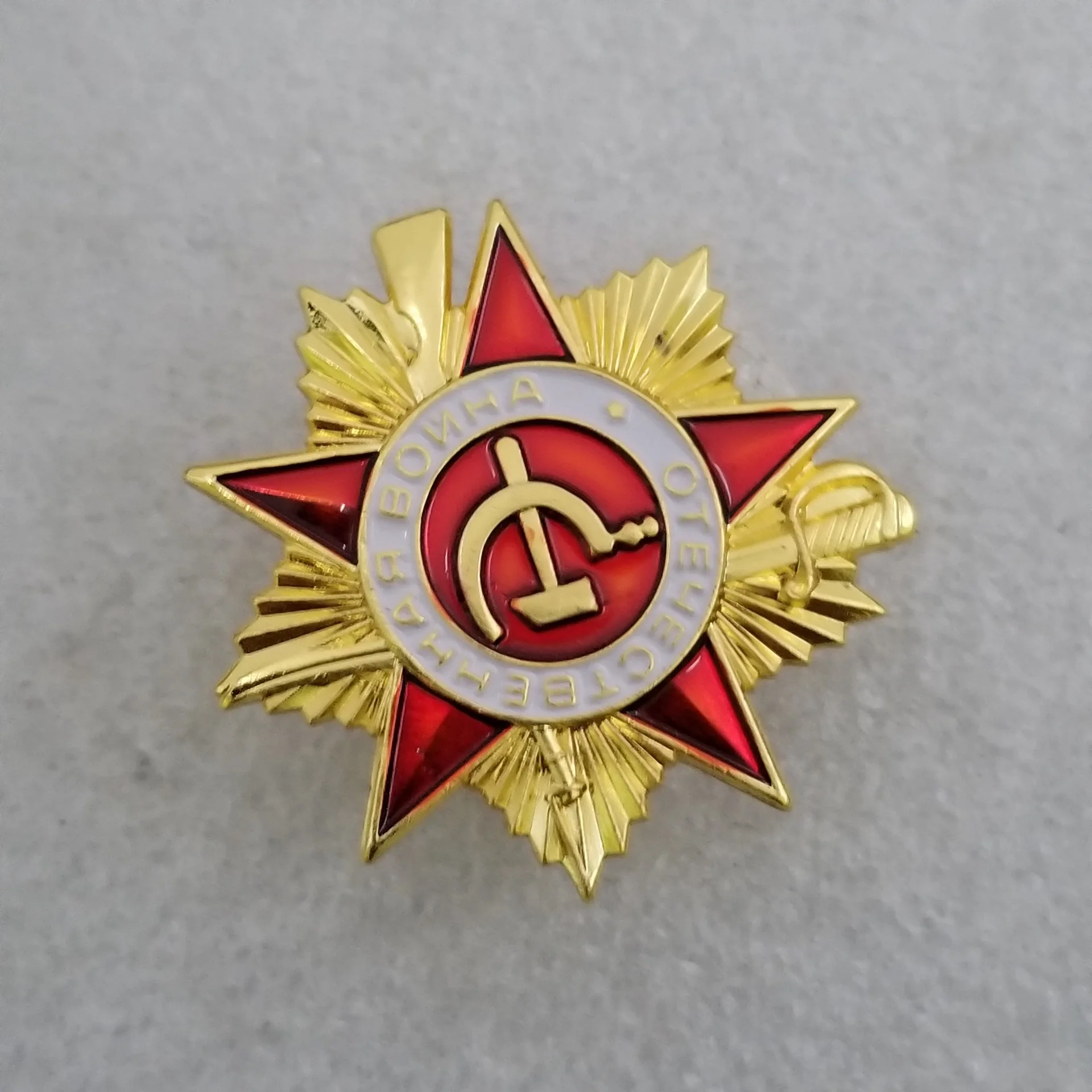 

1st Class Order of Great Patriotic War USSR Soviet Union Russian Military medal WW2 Red Army COPY 414