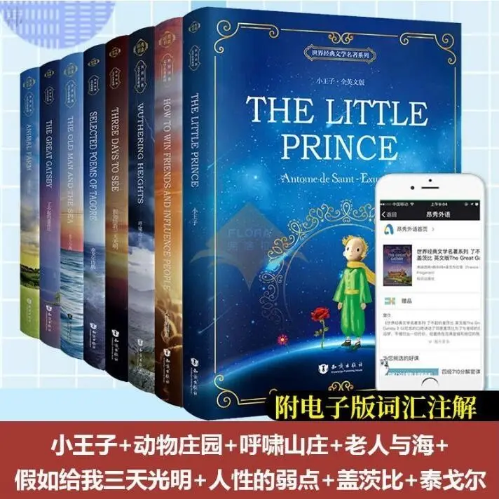 

The Little Prince, английская версия, оригинальная цветная иллюстрация, Литературная книга, мир, шедевр, книги, книга, книга