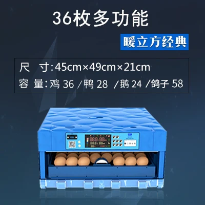 Инкубатор для яиц полностью автоматический домашний маленький интеллектуальный