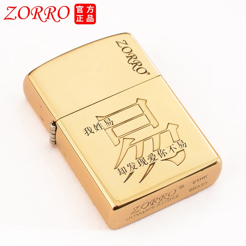 

Zorro kerosene laser engraved last name pattern text single side engraved lovers' quotations brass lighter