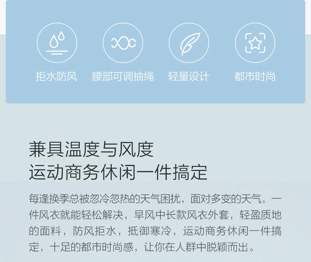 Xiaomi Спорт Досуг ветронепроницаемое пальто водонепроницаемое ветрозащитное пальто в том же стиле для мужчин и женщин деловой плащ 2 цвета