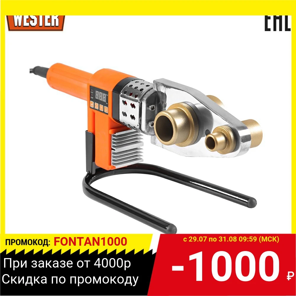 Аппарат для сварки пластиковых труб WESTER DWM 1000A|Аппараты пластмасс| |