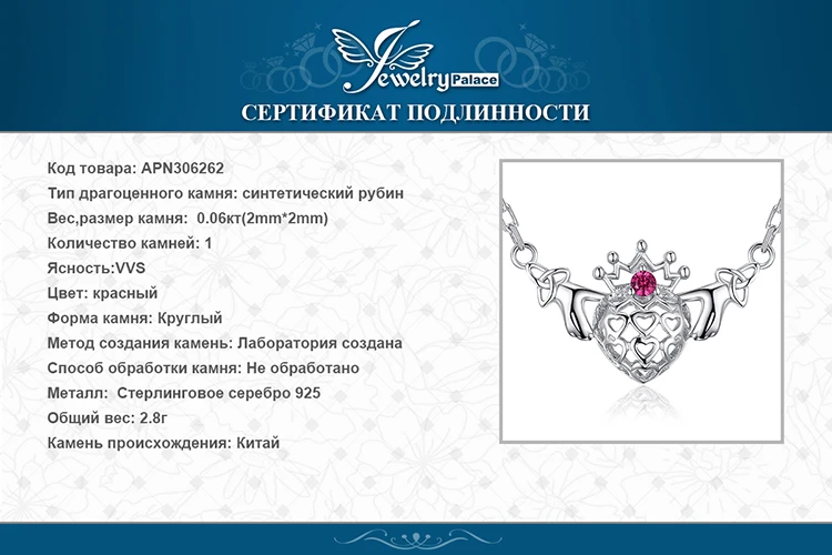 Кельтский Клэдда создан рубиновое ожерелье с подвеской 925 драгоценные камни из стерлингового серебра яркий Чокер-цепочка Цепочк