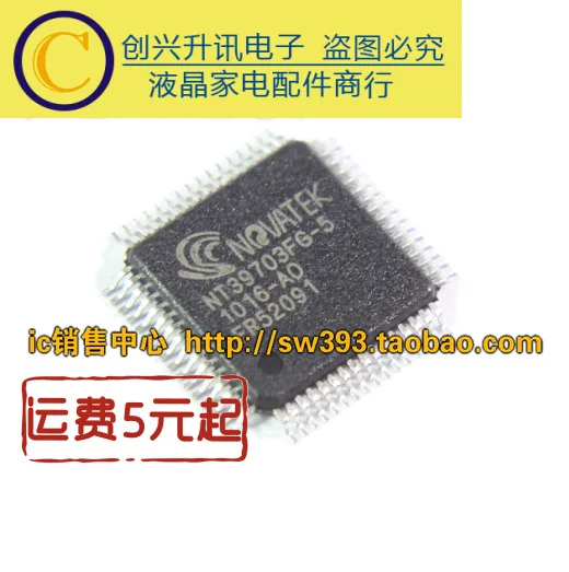 

NT39703FG-5