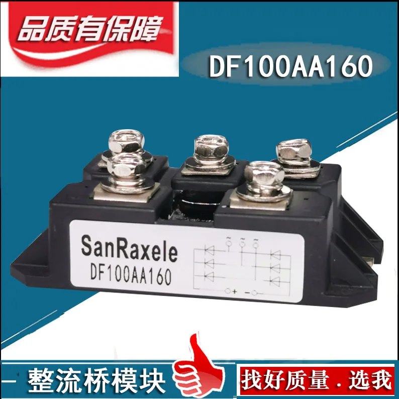 

Трехфазный фотоаккумулятор DF100AA160 MDS100A150A200A1600V DF200A, импортный мост