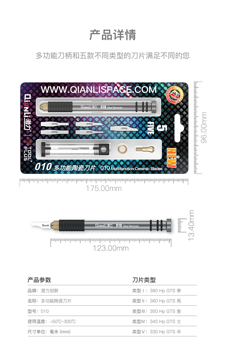QianLi ToolPlus 010 керамический нож для мобильного телефона материнская плата микросхема средство для удаления клея лезвие многофункциональные антистатические лезвия