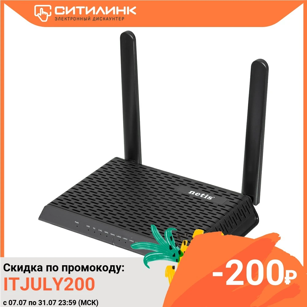 Роутер беспроводной Netis N1 AC1200 10/100/1000BASE TX/4G ready|Беспроводные роутеры| |