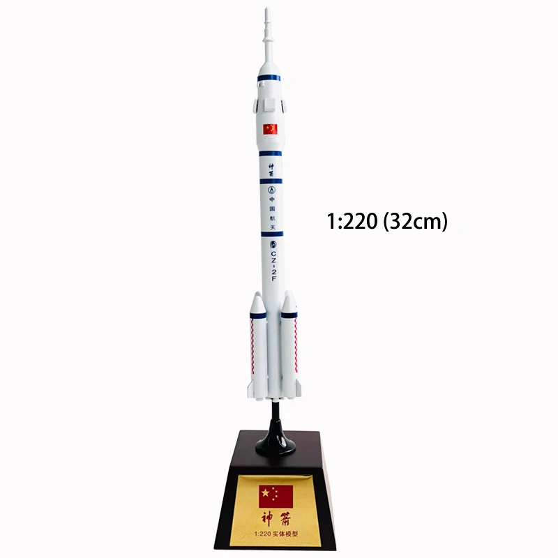 Ракета носитель 1/220 1/170 длинный марш 2 модель ракеты игрушки дети подарок для