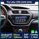 Автомобильный мультимедийный видеоплеер 2DIN, 6G, 128G, Android 11, для Lifan X50 2014-2019, радио, стерео, приемник, GPS-навигация, Wifi, BT, без DVD
