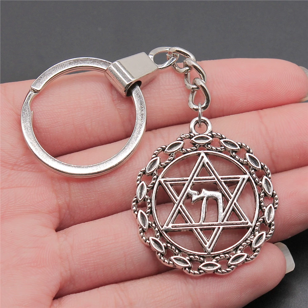 Брелок со звездой Давида винтажный брелок модный подарки для женщин дропшиппинг