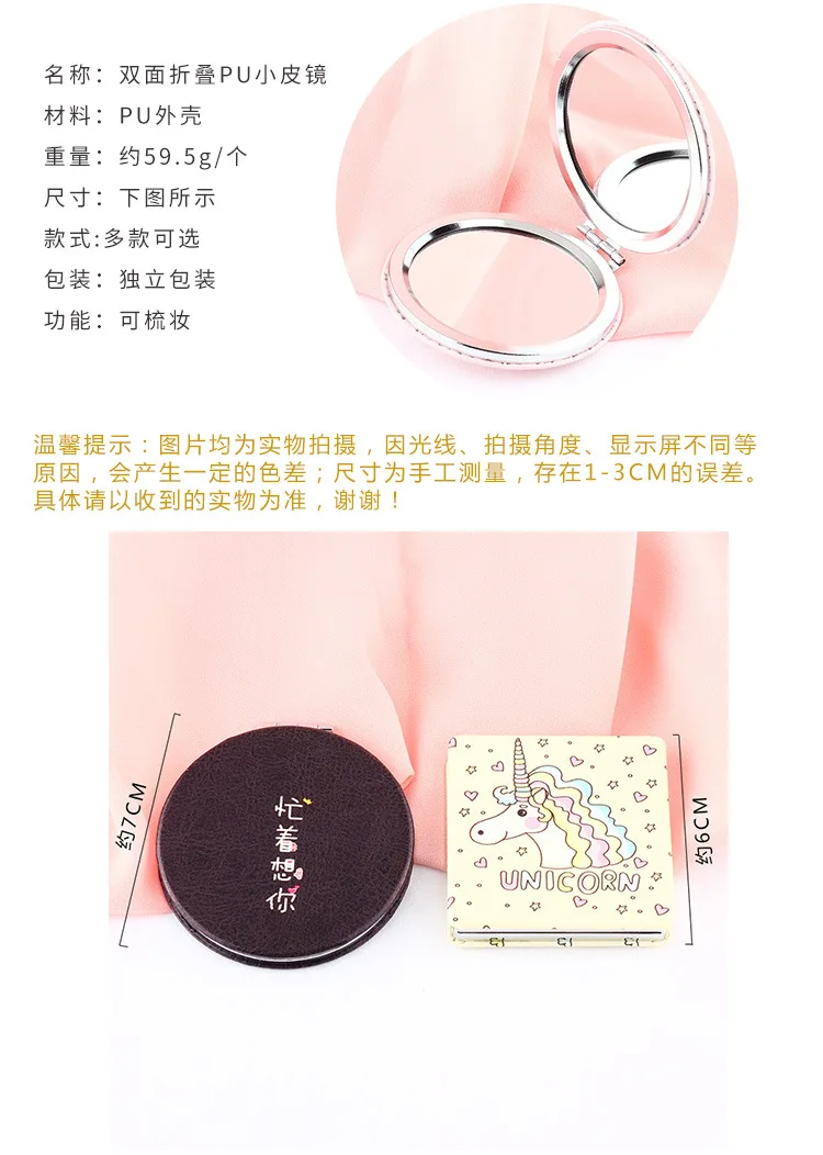 PU Folding Small Mirror Portable Makeup Pocket Mirror Round Mirror