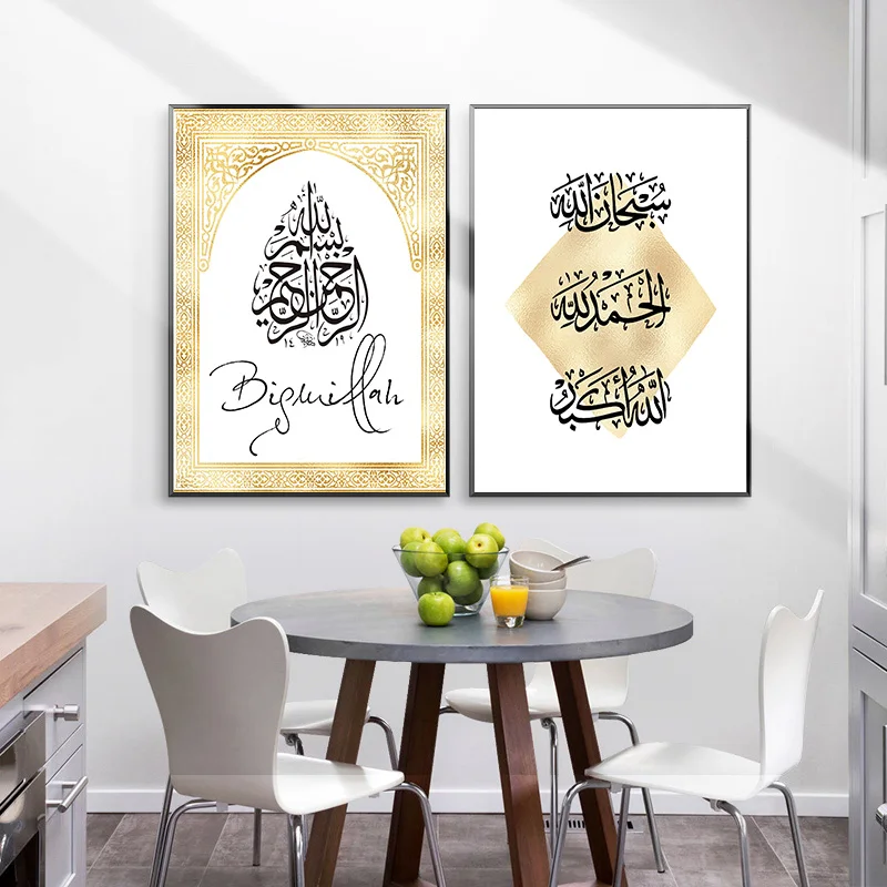 Аллах исламский мусульманский домашний Декор стены Искусство Холст Плакаты и