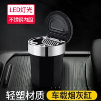 compass ashtray for automobile portable creative ashtray with led light stainless steel ashtray