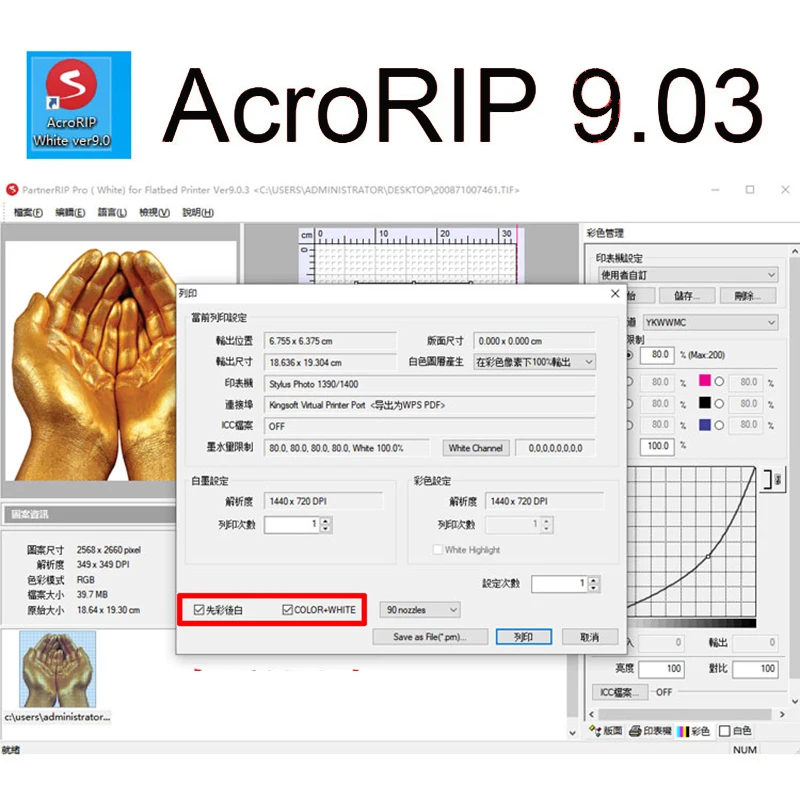 Цветные чернила AcroRip 9 03 для одновременной печати DTG DTF clothing A3 A4 UV струйный принтер |