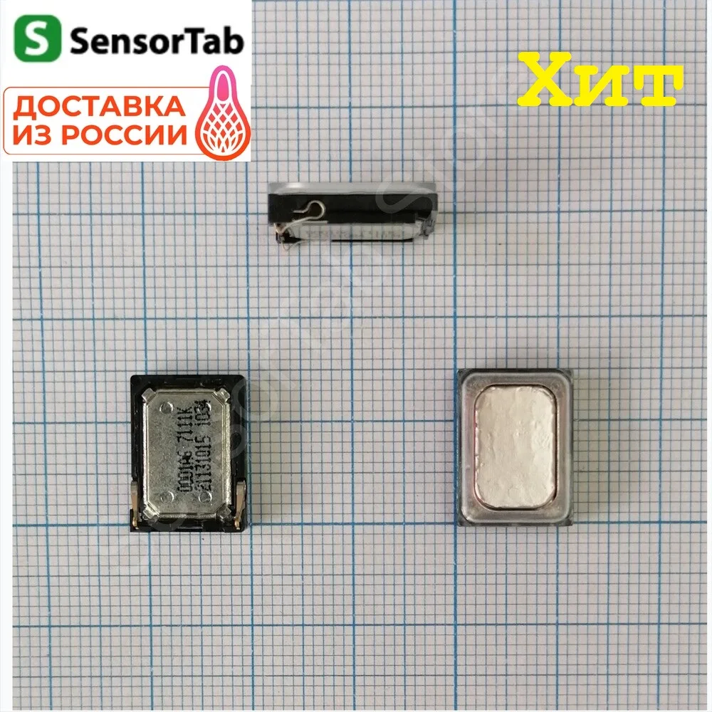 5/10шт Звонок buzzer №13 Sony D2203 D2212 LT26i ST18 Nokia Lumia XL 225 640XL 650XL 550 N91 ZT-030 |
