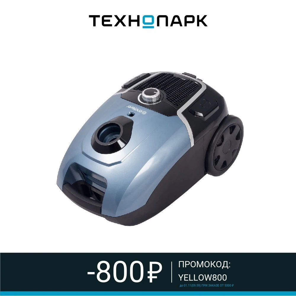 Пылесос Endever SkyClean VC-240 | Бытовая техника