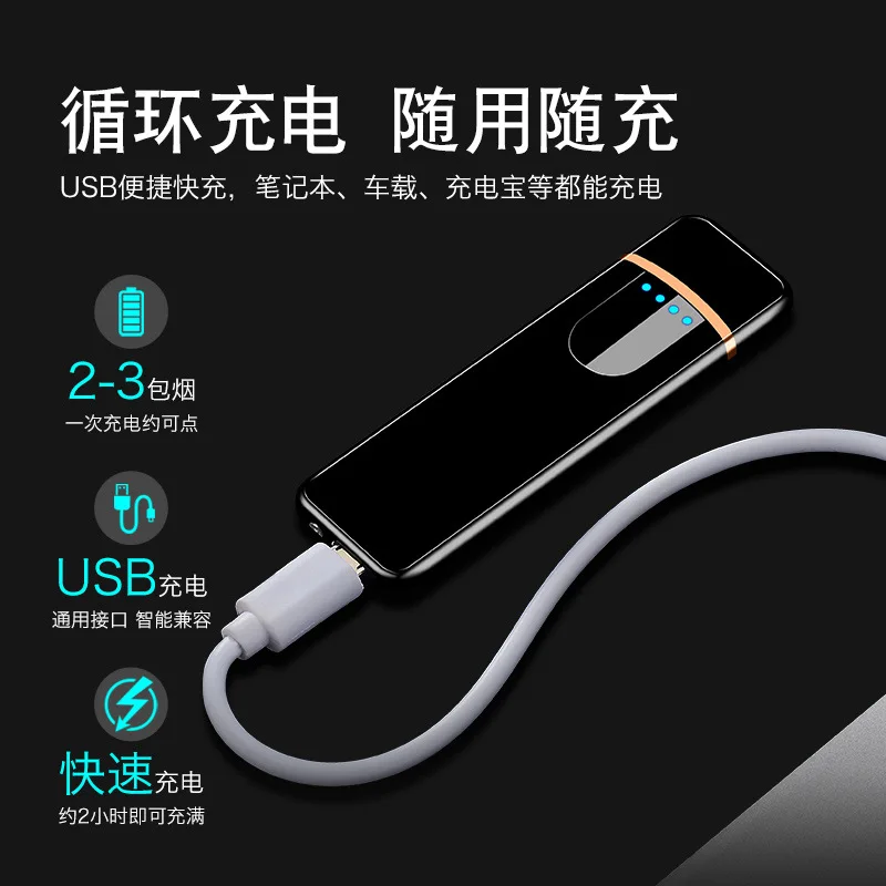 Зарядная Зажигалка сенсорная Индукционная ветрозащитная электронная тонкая USB