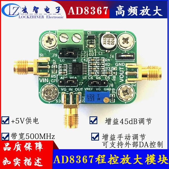 

AD8367 Module Voltage Controlled Variable Gain Amplifier VCA AGC 500MHz Bandwidth 45dB Range
