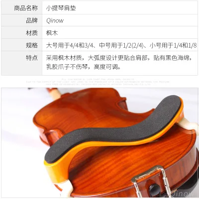 

10pcs Wooden violin shoulder rest shoulder pad 4 / 4-1 / 8 full solid wood adjustable fit