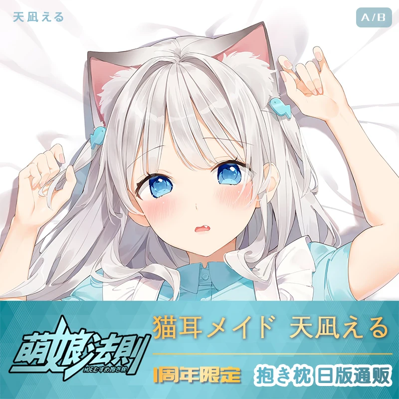 

Наволочка для подушки, обнимающая подушку, x 50 см