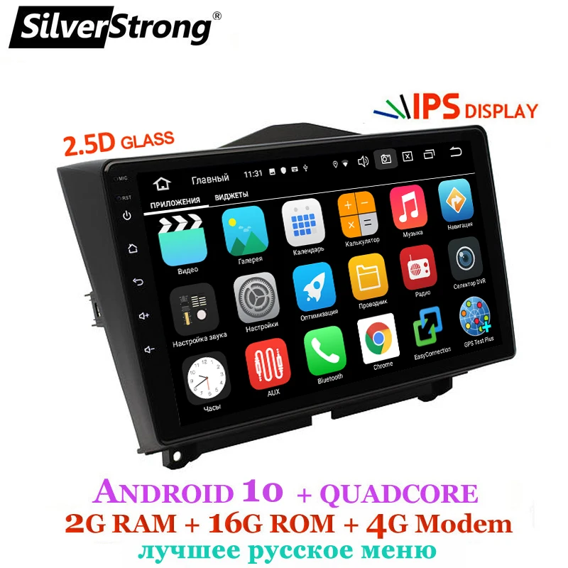 SilverStrong 2din IPS 2.5D автомобильный Lada Granta Android10.0 GPS GRANTA 2016 2017 2014 2015 2013 2018 магнитофон |