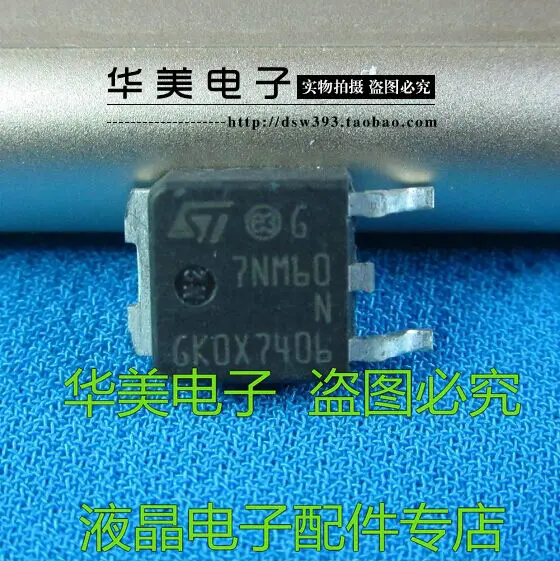 

Free Delivery.7NM60 STD7NM60N genuine SMD FET TO-252