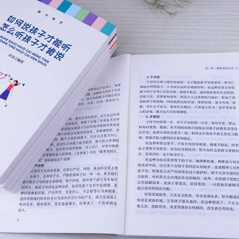 5 книг/набор положительных упражнений домашняя учебная книга не кричать растить