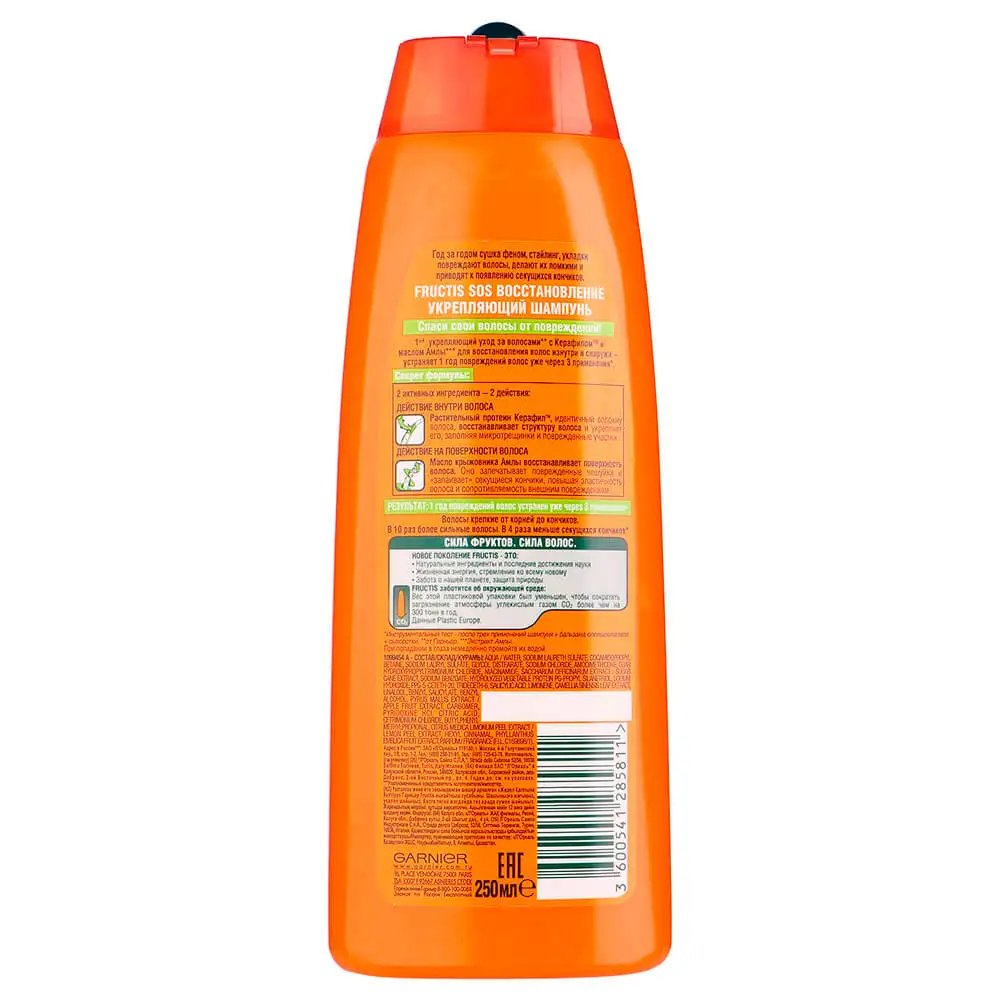 Шампунь fructis sos восстановление. Сансилк. Шампунь garnier fructis sos восстановление 400мл. Шампунь в оранжевой упаковке. Оранжевый шампунь.