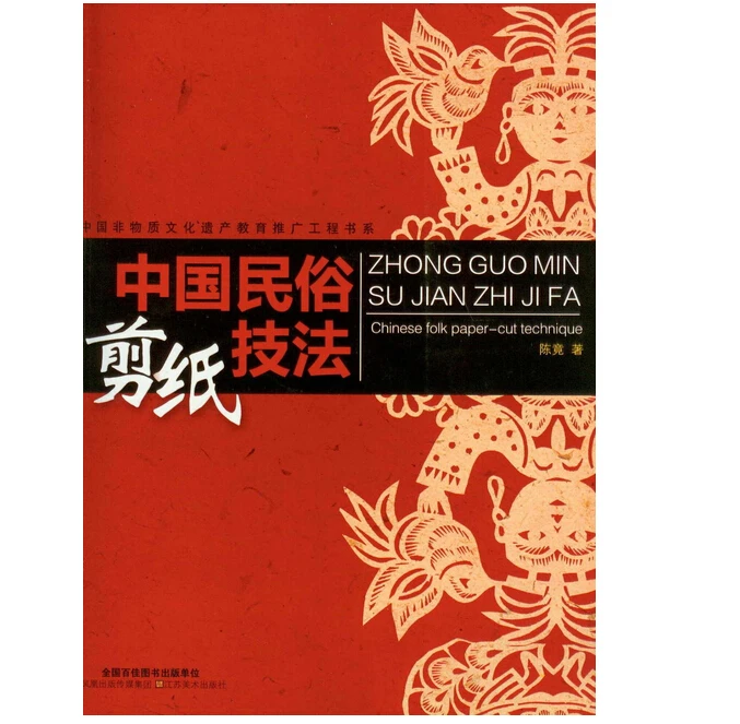 Книжка для творчества с китайской бумагой обучения искусству и оценки резки
