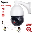 POE 5MP CCTV видеонаблюдение с автоматическим отслеживанием PTZ-камера с ИИ-обнаружением человекоида 2-стороннее Аудио 30X зум 360 наружная IP-камера IR 80M