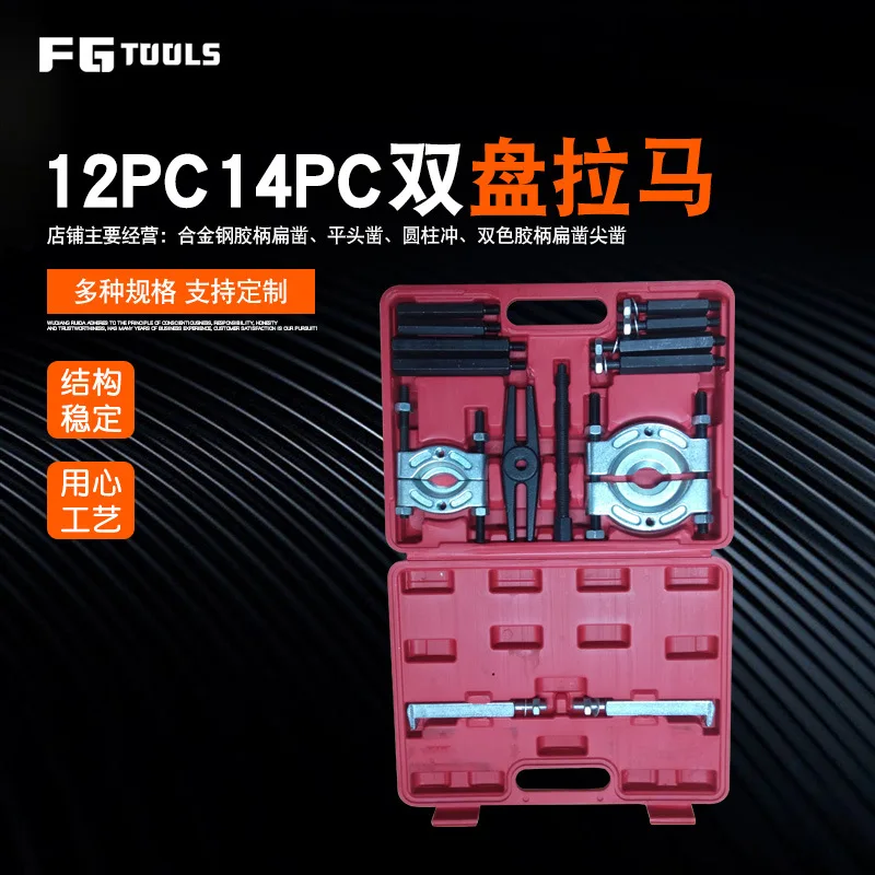 12 шт. 14 двойной диск |