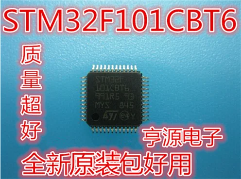 

STM32F101CBT6 STM32F101C8T6