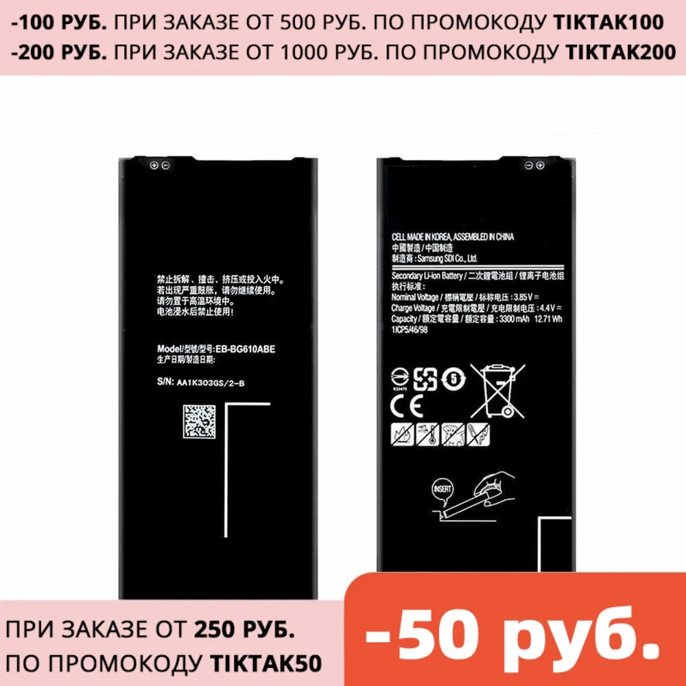Аккумуляторная батарея для телефона 3300 мАч Samsung Galaxy J6 Plus + EB BG610ABE J4 J4PLUS 2018