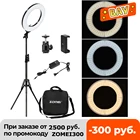 Кольцевой светильник Zomei с регулируемой яркостью для фотостудии, 3200-5600K, светодиодный светильник, адаптер для телефона, для нанесения макияжа, для прямой трансляции видео