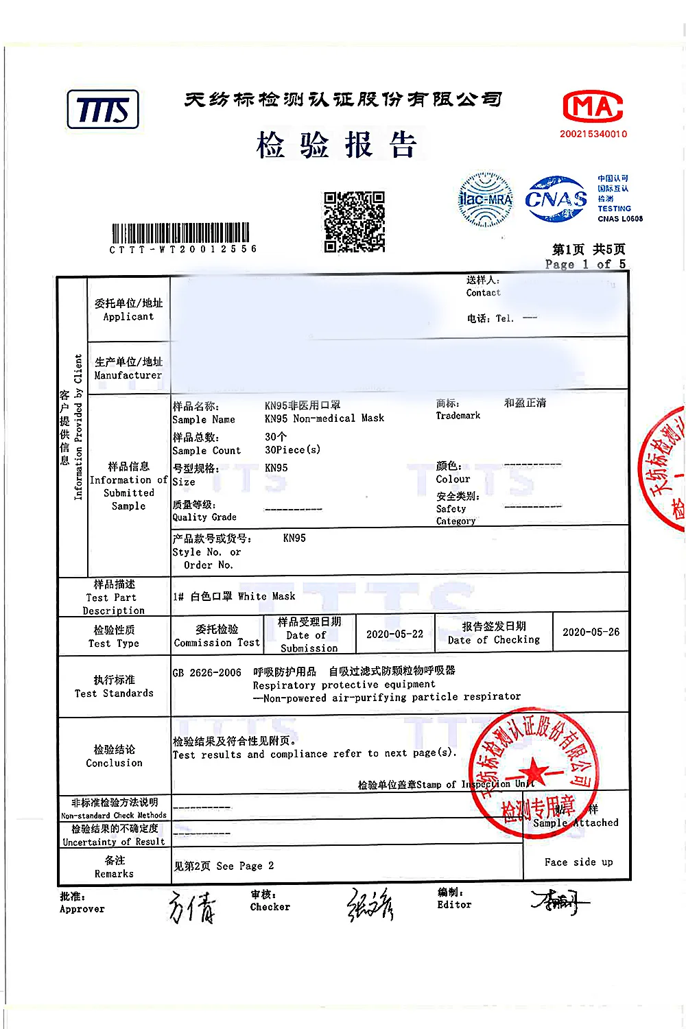 Маска для лица KN95 100 PM2.5 FFP2 CE 5-слойная дышащая с фильтром 95% шт. | Красота и здоровье