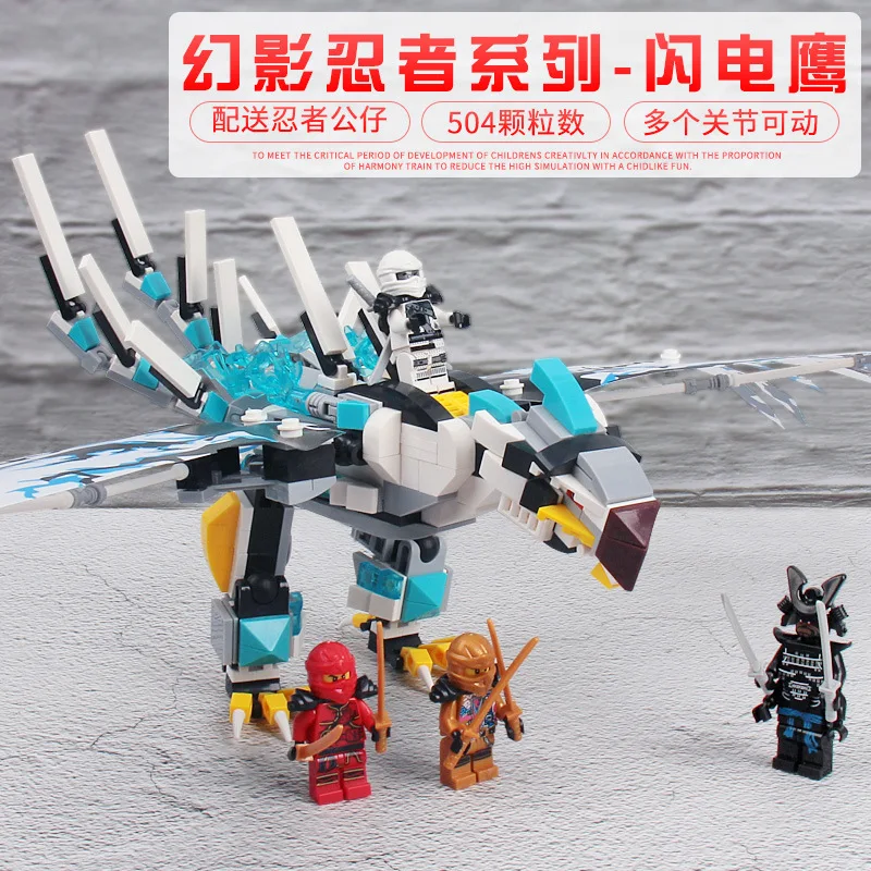 Phantom Ninja Lightning Eagle Dragon серия строительные блоки игрушки совместимы с DIY обучение