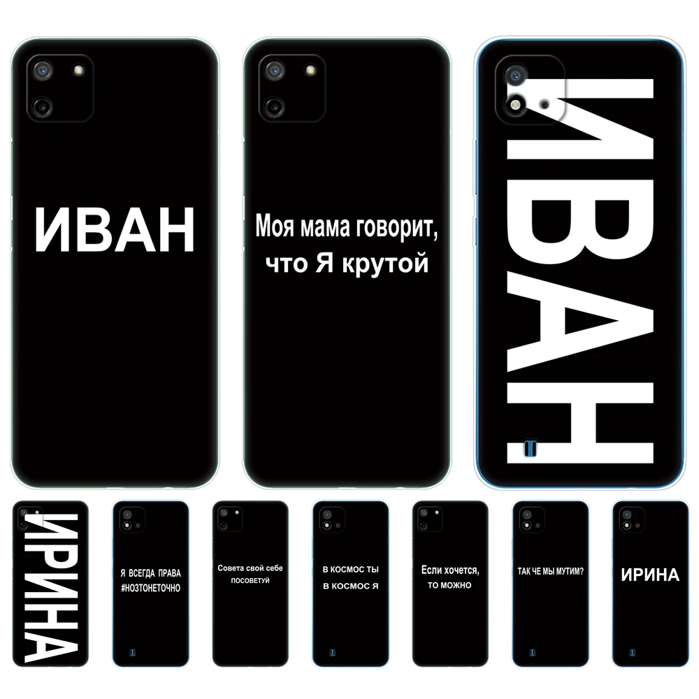 for realme c11 2021 2020 case 6 5inch back phone cover for oppo realmec11 rmx3231 rmx2185 coque bumper russian quote slogan name free global shipping