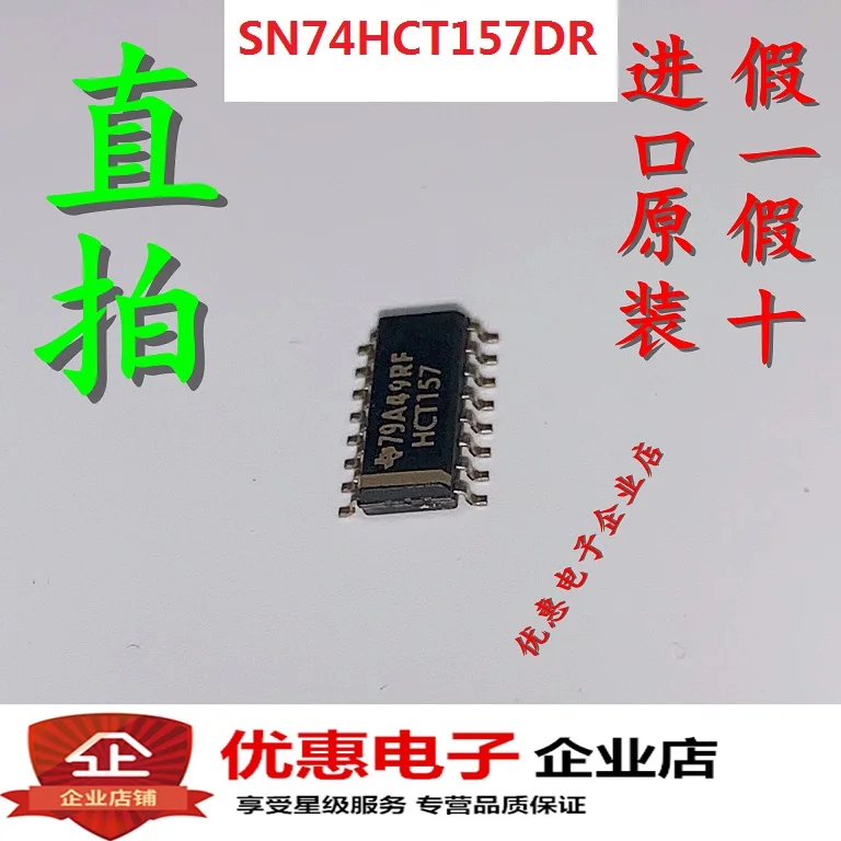 Новая модель 100% оригинал SN74HCT157DR 74HCT157D HCT157 SOP16 (5 шт./лот)|Запасные части| |