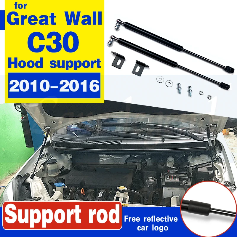Для Great Wall C30 2010 2016 крышка передней капота двигателя поддерживающая