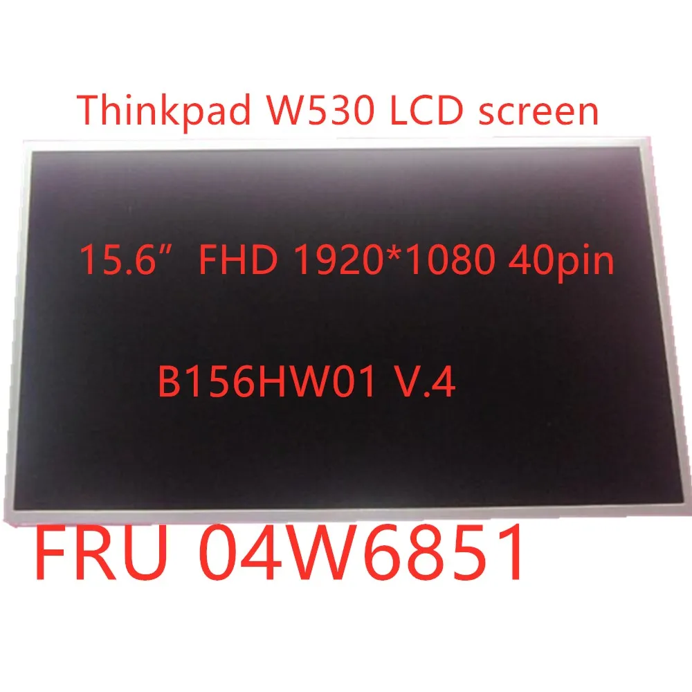 W530 - B156HW01 V.4  Lenovo Thinkpad  - 15, 6  FHD 1920*1080 40pin FRU 04W6851100%  