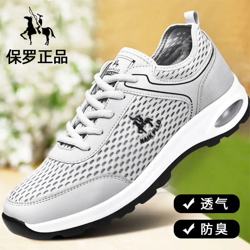 

Shoes men's sports shoes breathable deodorant new casual shoes mesh shoes men's travel shoes