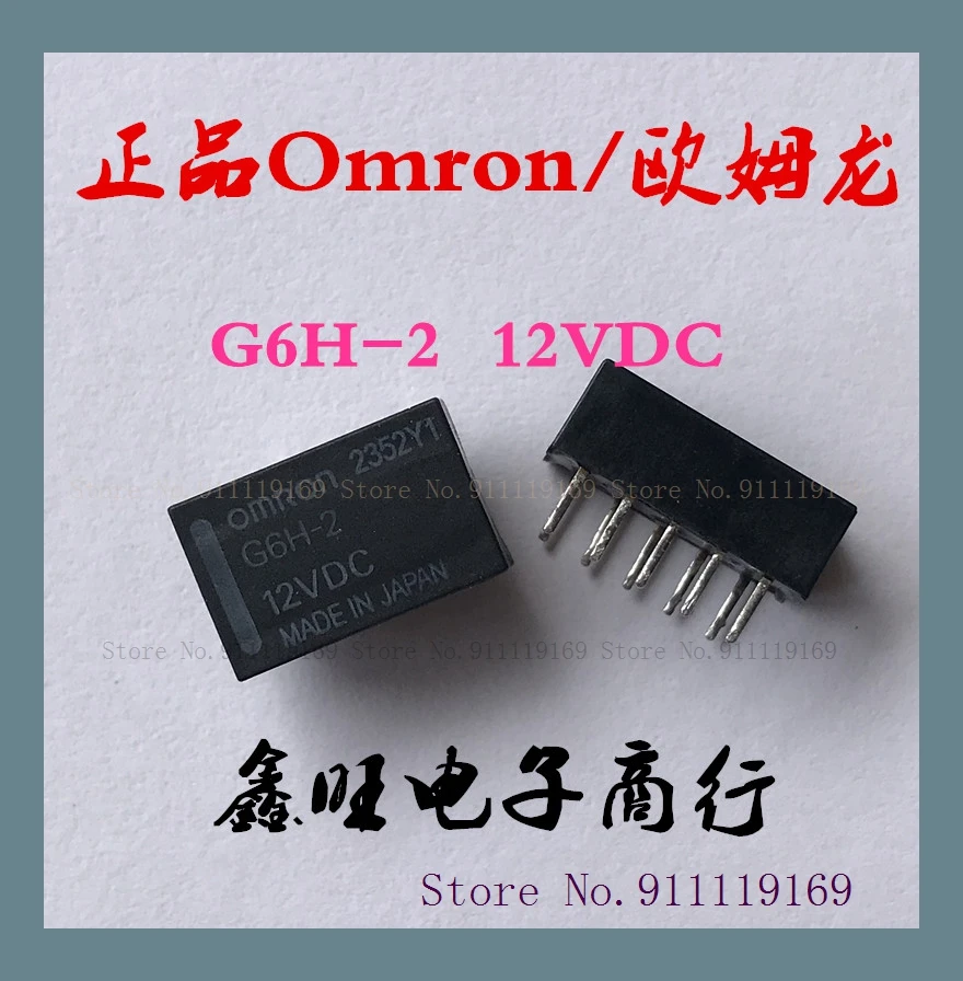 Старый G6H 2 12VDC 10|Интегральные схемы| |
